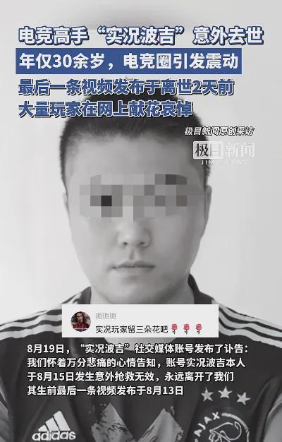 突传噩耗！他不幸去世，温州人