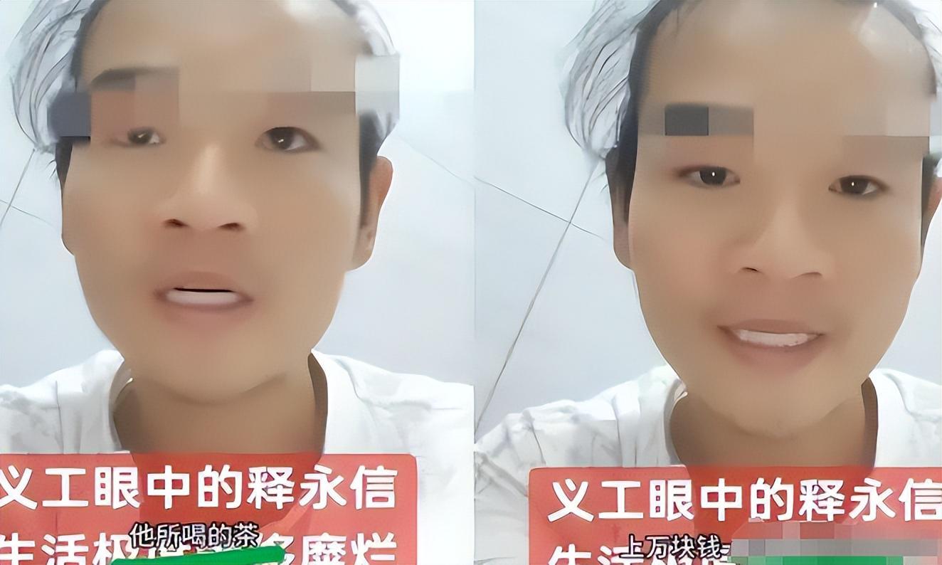 九游中国-时隔23天，官媒再出手，更多真相被爆，彻底扯下释永信“遮羞布”