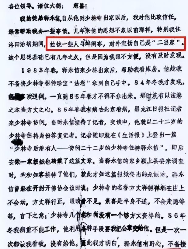 九游中国-时隔23天，官媒再出手，更多真相被爆，彻底扯下释永信“遮羞布”