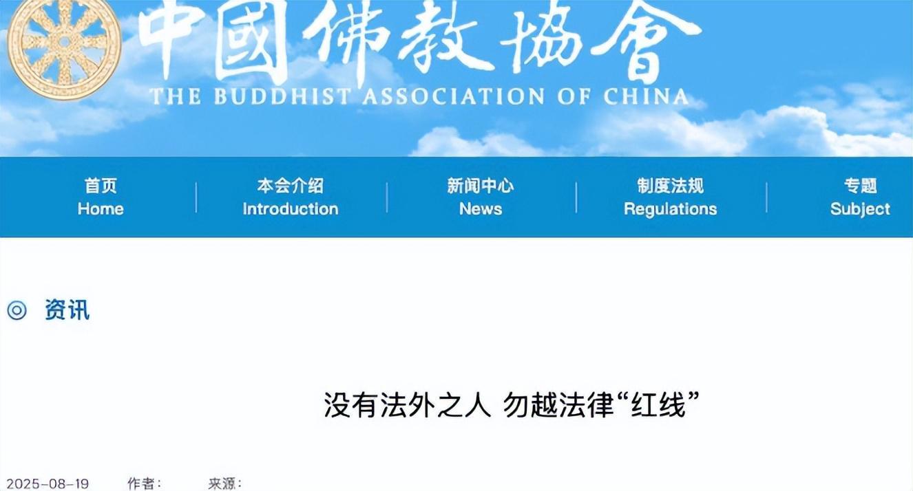 九游中国-时隔23天，官媒再出手，更多真相被爆，彻底扯下释永信“遮羞布”