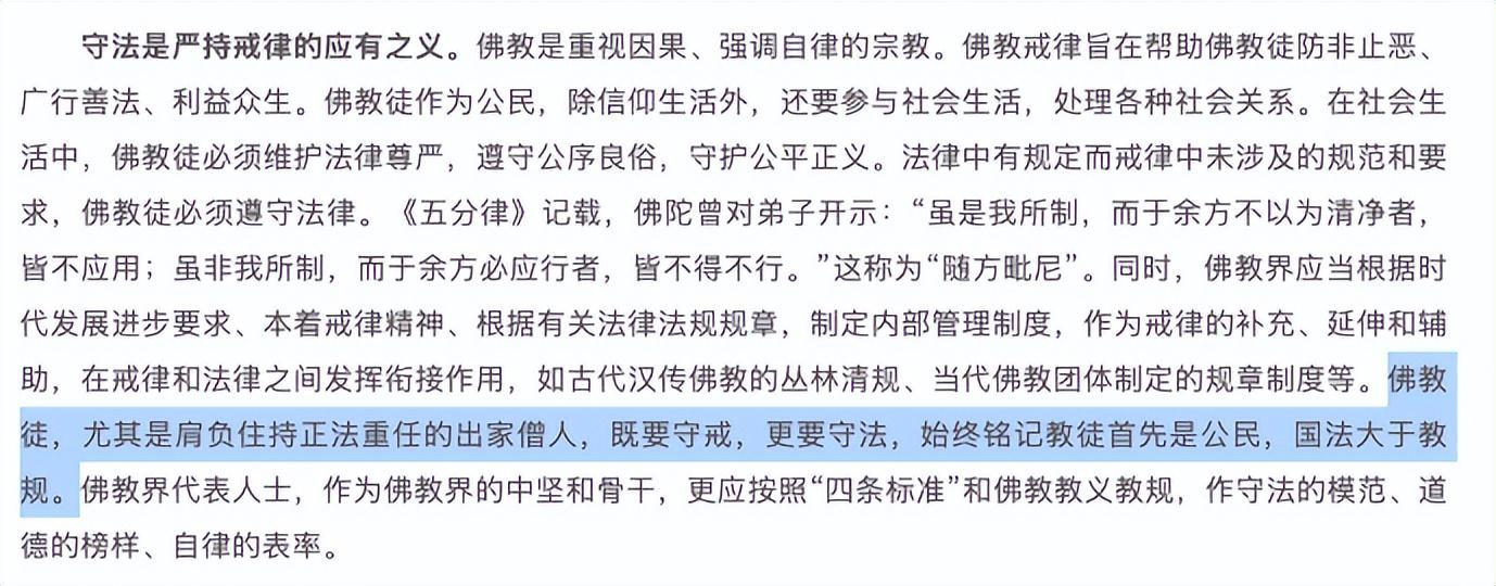 九游中国-时隔23天，官媒再出手，更多真相被爆，彻底扯下释永信“遮羞布”
