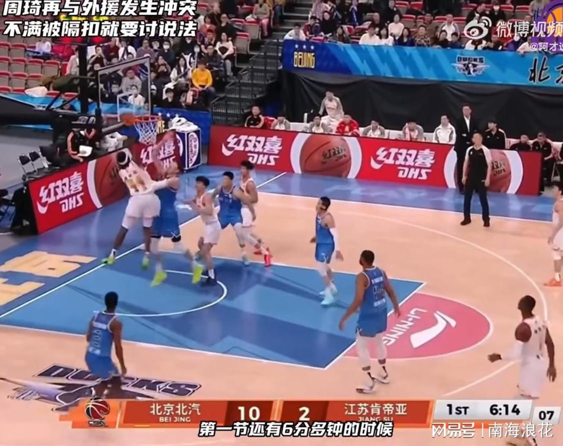 九游服务-唉！国家队2.16米中锋，连续两场遭小外隔扣+冲突，球迷：太窝囊